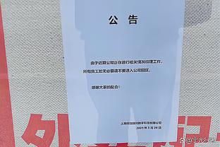 官方：44岁前日本国脚稻本润一将担任南葛SC球员兼教练