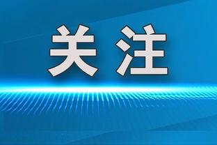 泰晤士：拜仁第三次报价特里皮尔仍被拒，他们还会继续报价