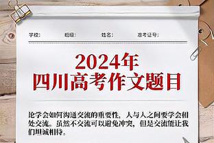 乔治：勇士没护筐 我们体型优势&锋线都能攻筐 这就是比赛计划